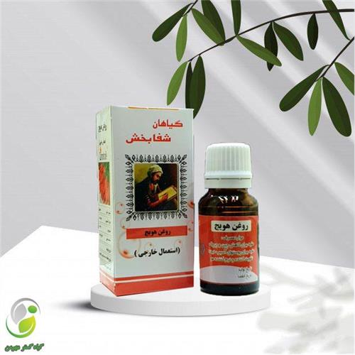 روغن هویج 18 سی سی شفابخش(کد01)