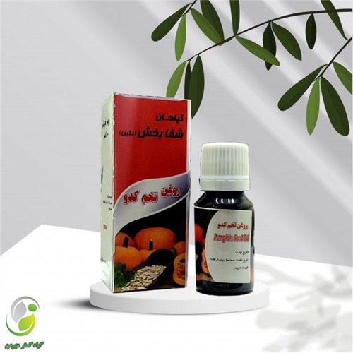 روغن کدو18 سی سی شفابخش(کد01)