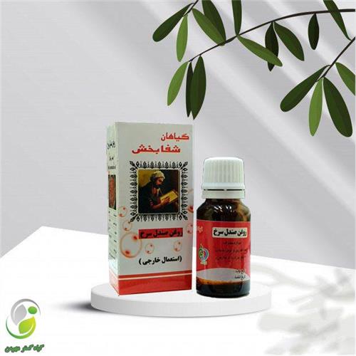 روغن صندل سرخ 18 سی سی شفابخش(کد01)