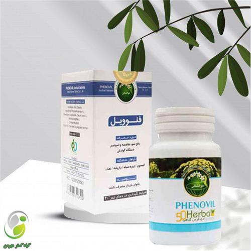 قرص فنوویل (سوء هاضمه) حکیم مومن(کد04)
