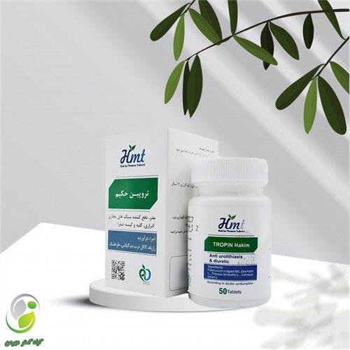 قرص تروپین حکیم مومن (کد04)