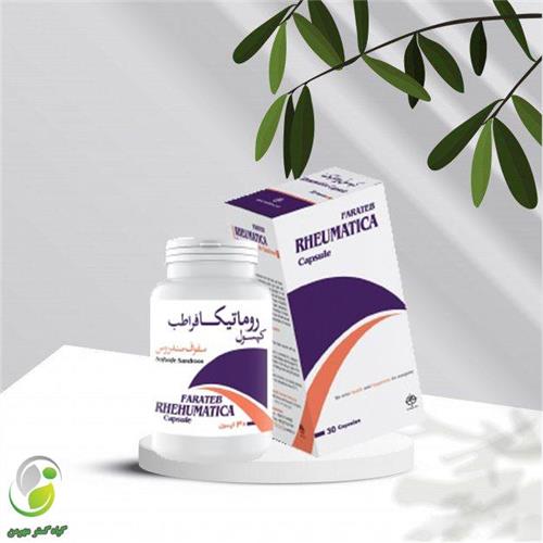 کپسول روماتیکا فراطب(کد05)
