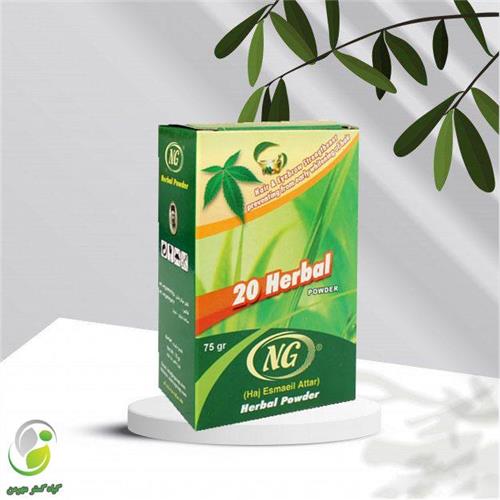 پودر 20 گیاه 75 گرمی ان جی(کد04)