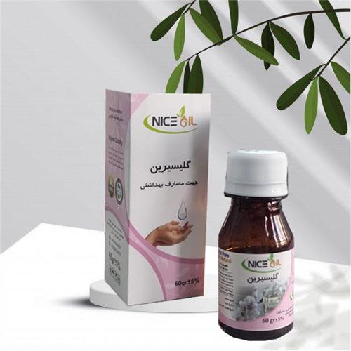 گلیسیرین بهداشتی صادراتی 60سی سی نایس اویل(کد02)