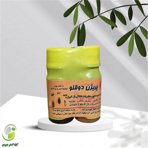 پریژن دوقلو (کد03)