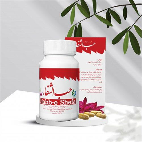کپسول حب الشفا شفانگر (کد03)