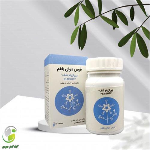 قرص بلغم شفانگر(کد03)