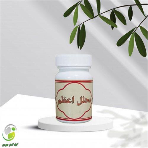 کپسول محلل اعظم شفانگر(کد03)