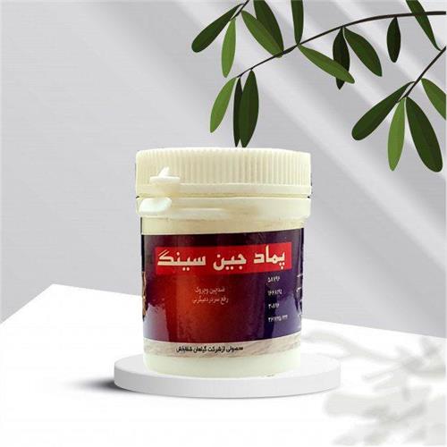 پماد جنسینگ کاسه ای شفابخش(کد01)