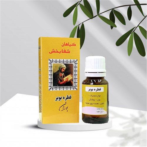 قطره بوگیر بوران شفابخش(کد01)