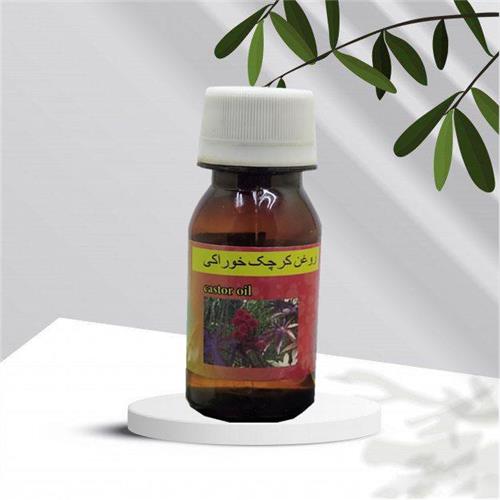 روغن کرچک خوراکی 60 سی سی شفابخش(کد01)