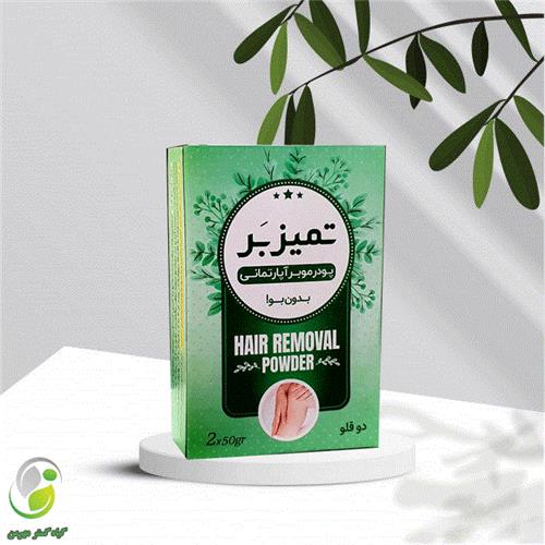 پودر موبر دو قلو آپارتمانی بدون بو 50 گرمی(کد03)
