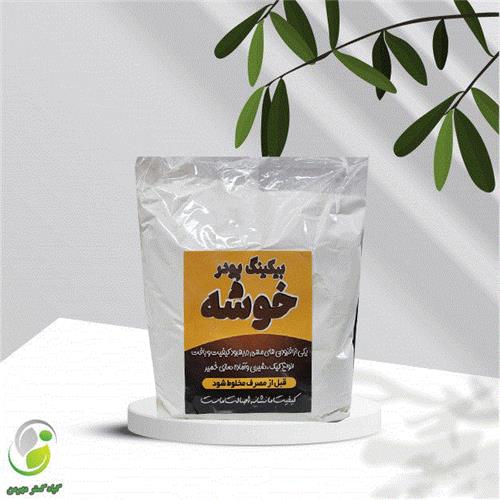 بکینگ پودر یک کیلویی خوشه(کد05)
