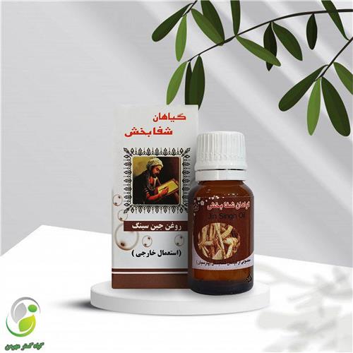 روغن جنسینگ 18سی سی شفابخش(کد01)