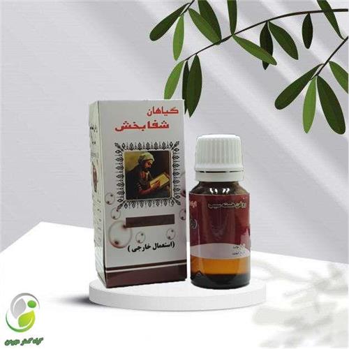 روغن هسته سیب 18 سی سی شفابخش(کد01)