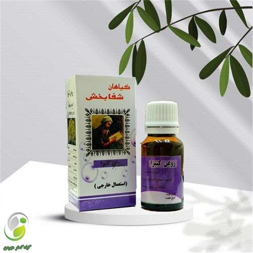 روغن کتیرا 18 سی سی شفابخش(کد01)
