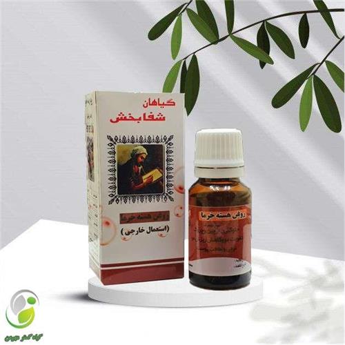 روغن هسته خرما18 سی سی شفابخش(کد01)