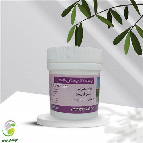 پماد کوهان شتر کاسه ای شفابخش(کد01)