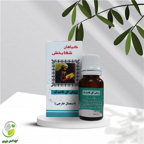 روغن قاصدک 18 سی سی شفابخش(کد01)