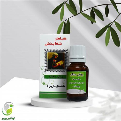 روغن سداب 18 سی سی شفابخش(کد01)
