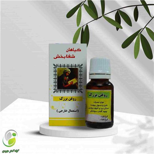 روغن کتان (بزرک)18 سی سی شفابخش(کد01)