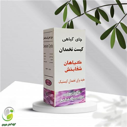 پودر تقویت تخمدان شفابخش (کد01)