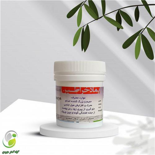 پماد خراطین کاسه ای شفابخش(کد01)