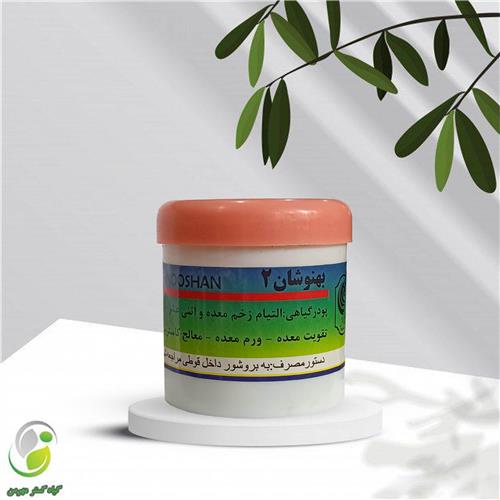 پودر بهنوشان 2 شفابخش (کد01)