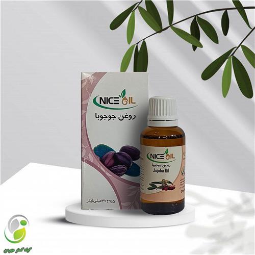 روغن جوجوبا 30 سی سی نایس اویل(کد02)