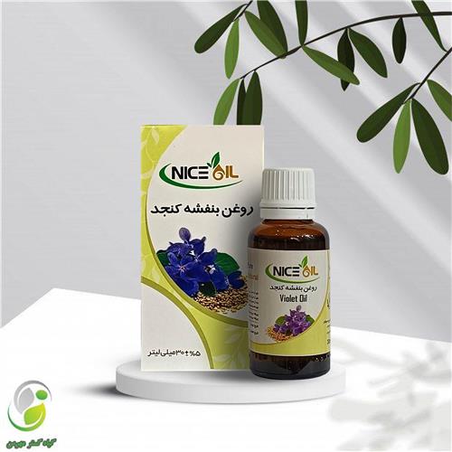 روغن بنفشه کنجد 30 سی سی نایس اویل(کد02)