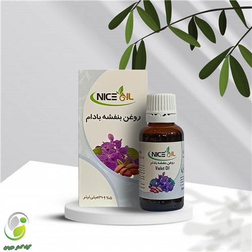 روغن بنفشه بادام 30 سی سی نایس اویل(کد02)