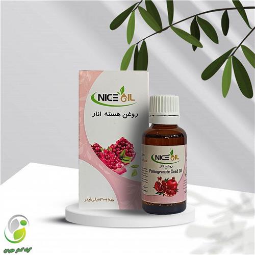 روغن هسته انار 30 سی سی نایس اویل(کد02)