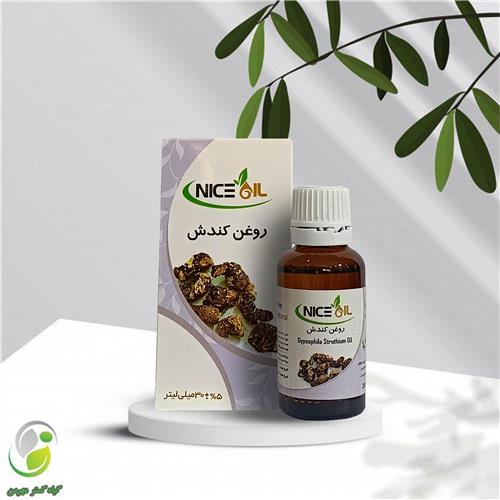 روغن کندش30 سی سی نایس اویل(کد02)