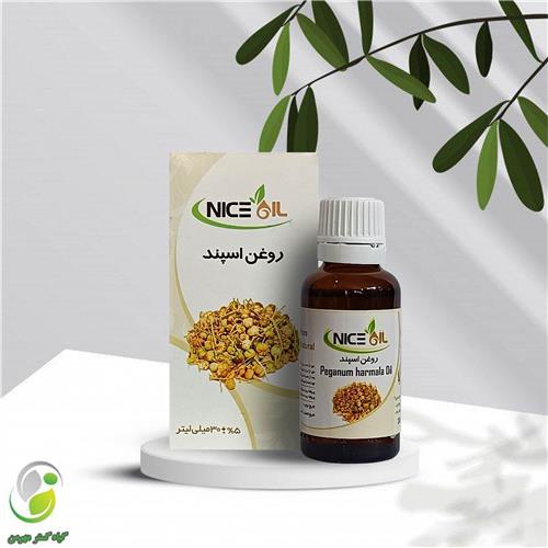 روغن اسپند 30 سی سی نایس اویل(کد02)