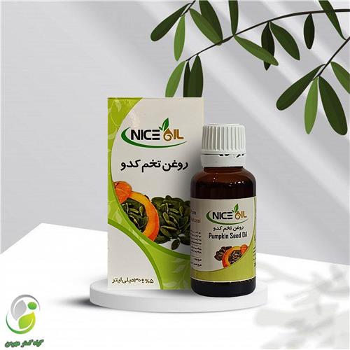 روغن تخم کدو 30 سی سی نایس اویل(کد02)