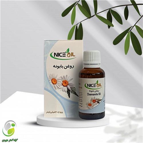 روغن بابونه 30سی سی نایس اویل(کد02)