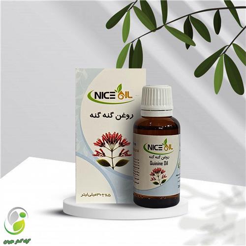 روغن گنه گنه 30 سی سی نایس اویل(کد02)