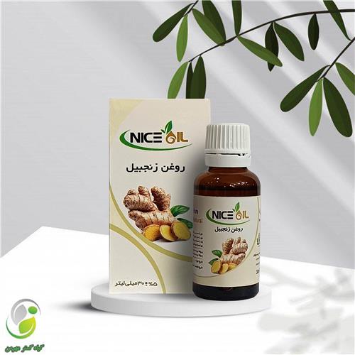 روغن زنجبیل 30 سی سی نایس اویل(کد02)