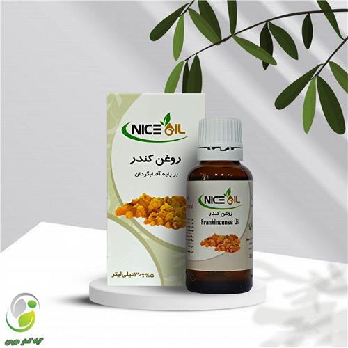 روغن کندر 30 میل نایس اویل (کد02)