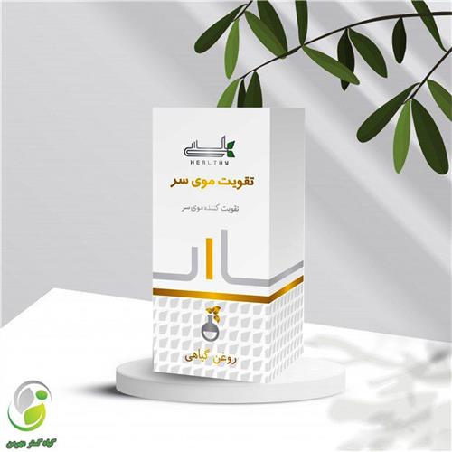 روغن تقویت مو(تقویت موی سر)هلسی(کد03)