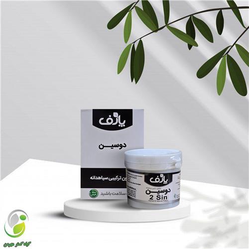 ریچل دوسین(سیاهدانه و عسل) زرقانی(کد02)