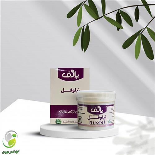 ریچل نیلوفل(عفونت بانوان) زرقانی(کد02)