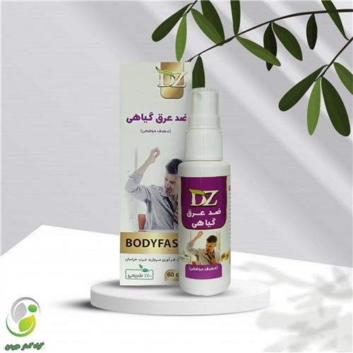 عصاره موضعی ضد عرق 100 سی سی دکتر زرقانی(کد02)