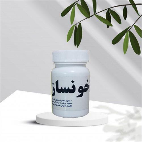 کپسول خون ساز(درمان کم خونی وفقرآهن)شفانگر(کد03)