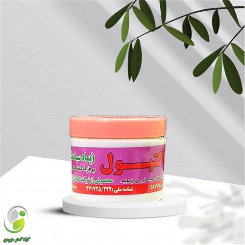 پماداکتیول(مرحم سیاه)شفابخش(کد01)