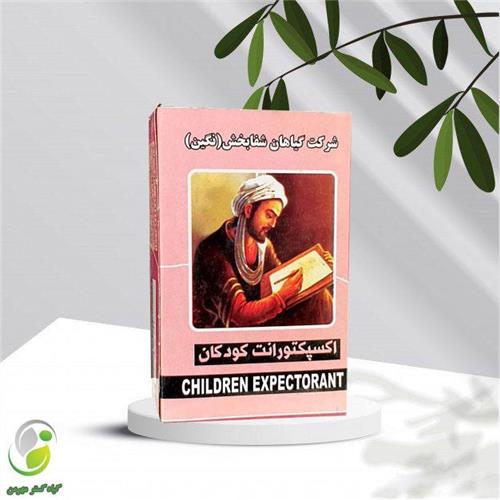 پودراکسپکتورانت کودکان شفابخش(کد01)