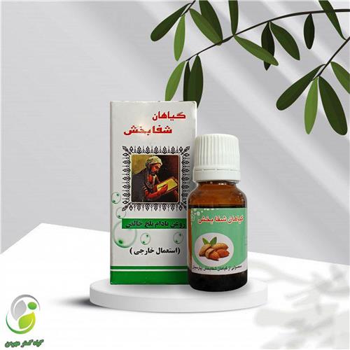 روغن بادام تلخ 18 سی سی شفابخش(کد01)