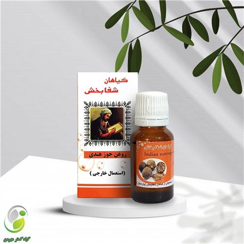 روغن جوز هندی 18سی سی شفابخش(کد01)