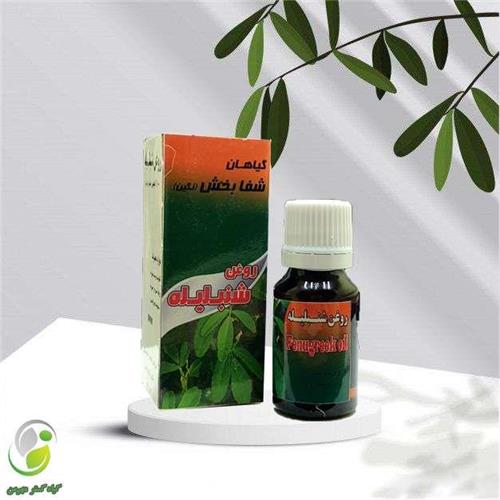 روغن شنبلیله 18سی سی شفابخش(کد01)