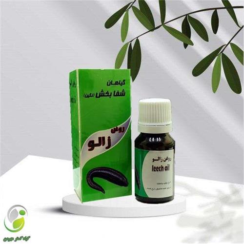 روغن زالو 18سی سی شفابخش(کد01)